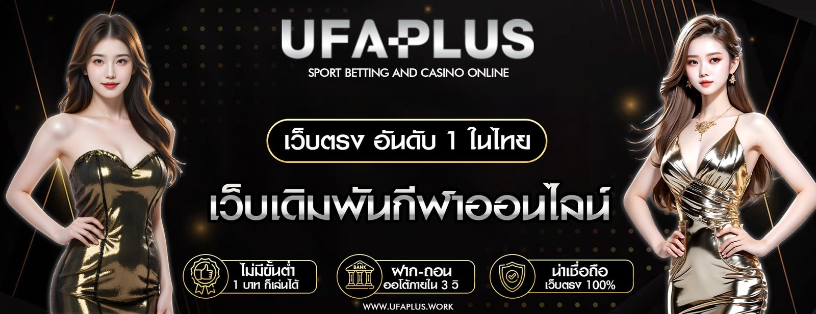 UFAPLUS