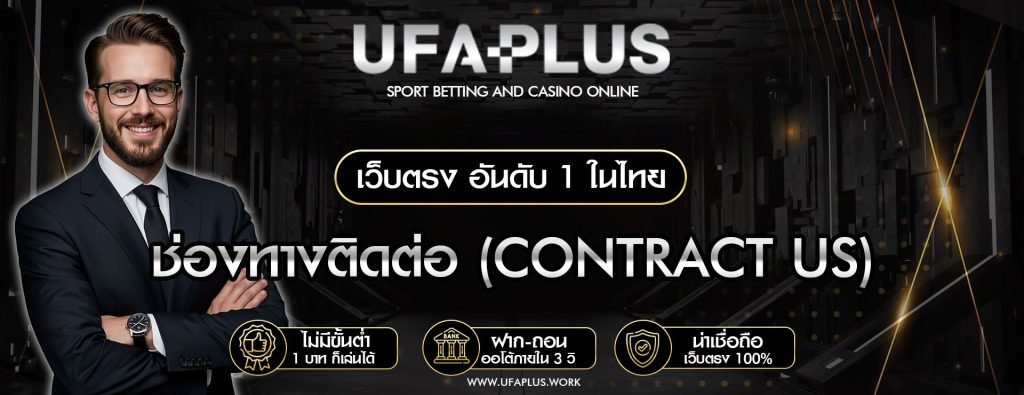 contractus ufaplus