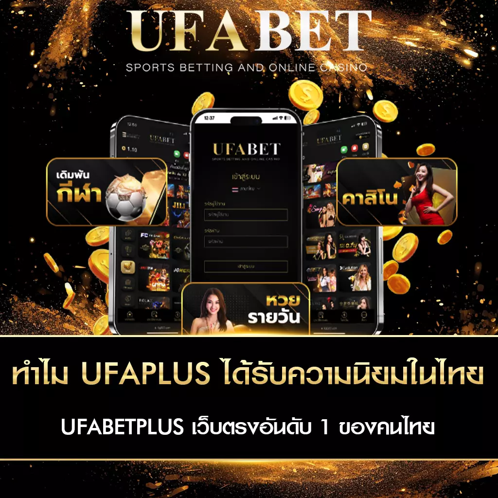 ufaplus-popular-thailand