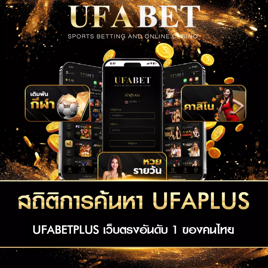 ufaplus-search-google