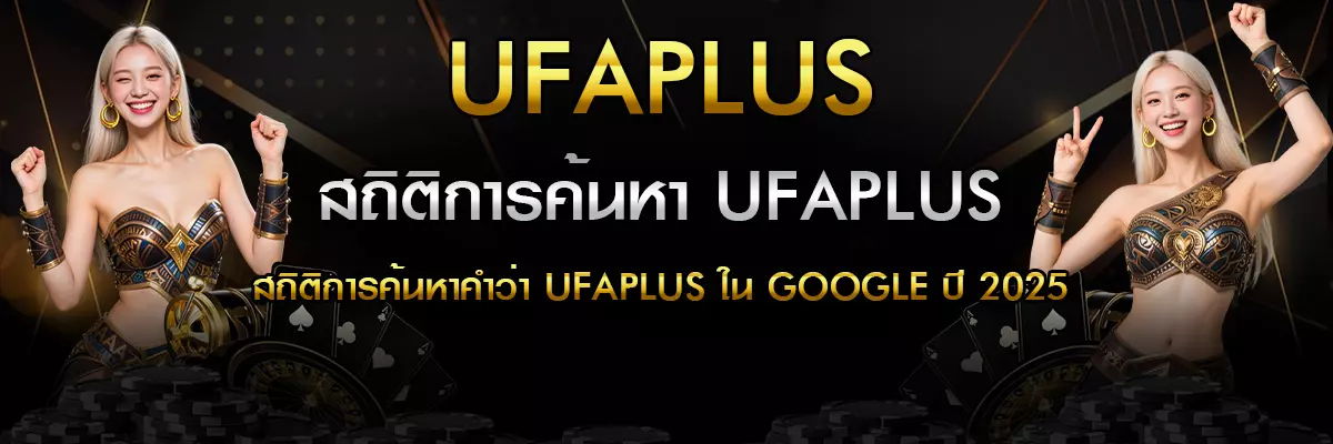 ufaplus-search-statistics-google
