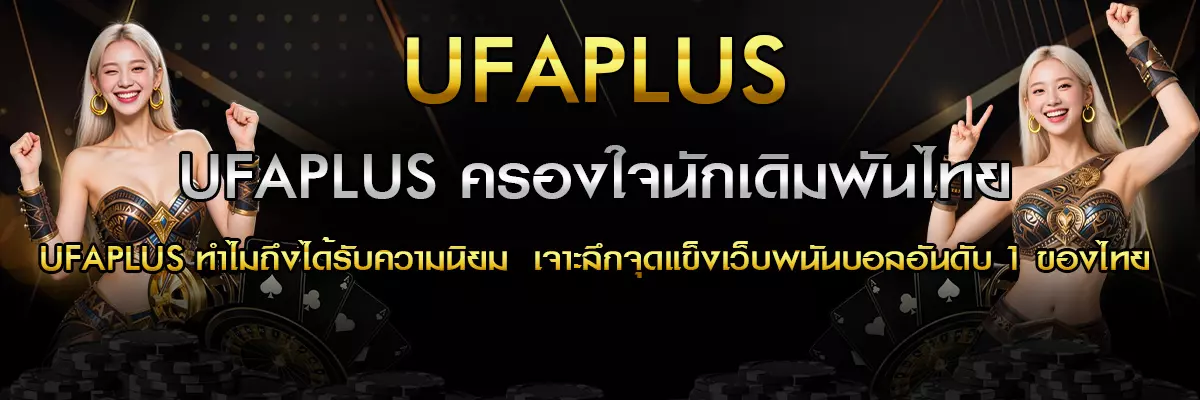 why-ufaplus-is-popular-in-thailand